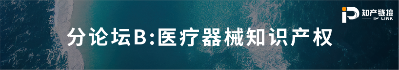 五月送書活動倒計時4天！第三屆知識產(chǎn)權行業(yè)論壇（iPiF2024）報名火熱進行中！