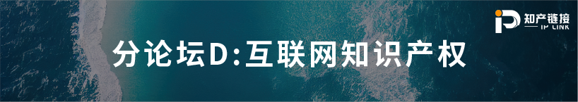 五月送書(shū)活動(dòng)倒計(jì)時(shí)4天！第三屆知識(shí)產(chǎn)權(quán)行業(yè)論壇（iPiF2024）報(bào)名火熱進(jìn)行中！