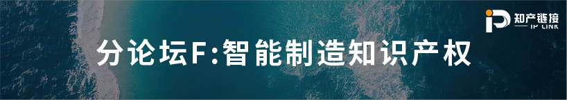 五月送書活動倒計時4天！第三屆知識產(chǎn)權行業(yè)論壇（iPiF2024）報名火熱進行中！