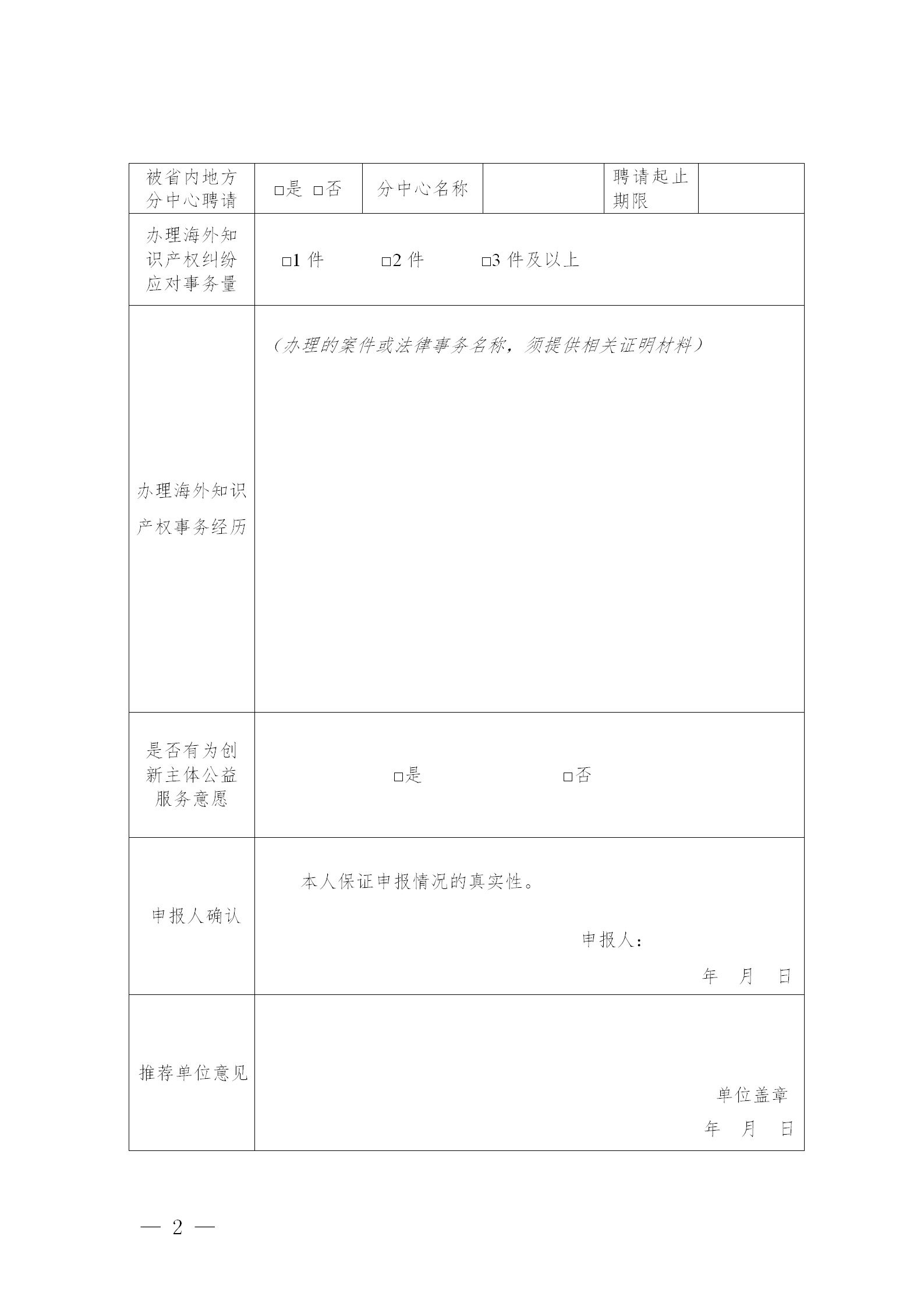 即將截止！海外知識產(chǎn)權(quán)糾紛應對指導專家征集中......