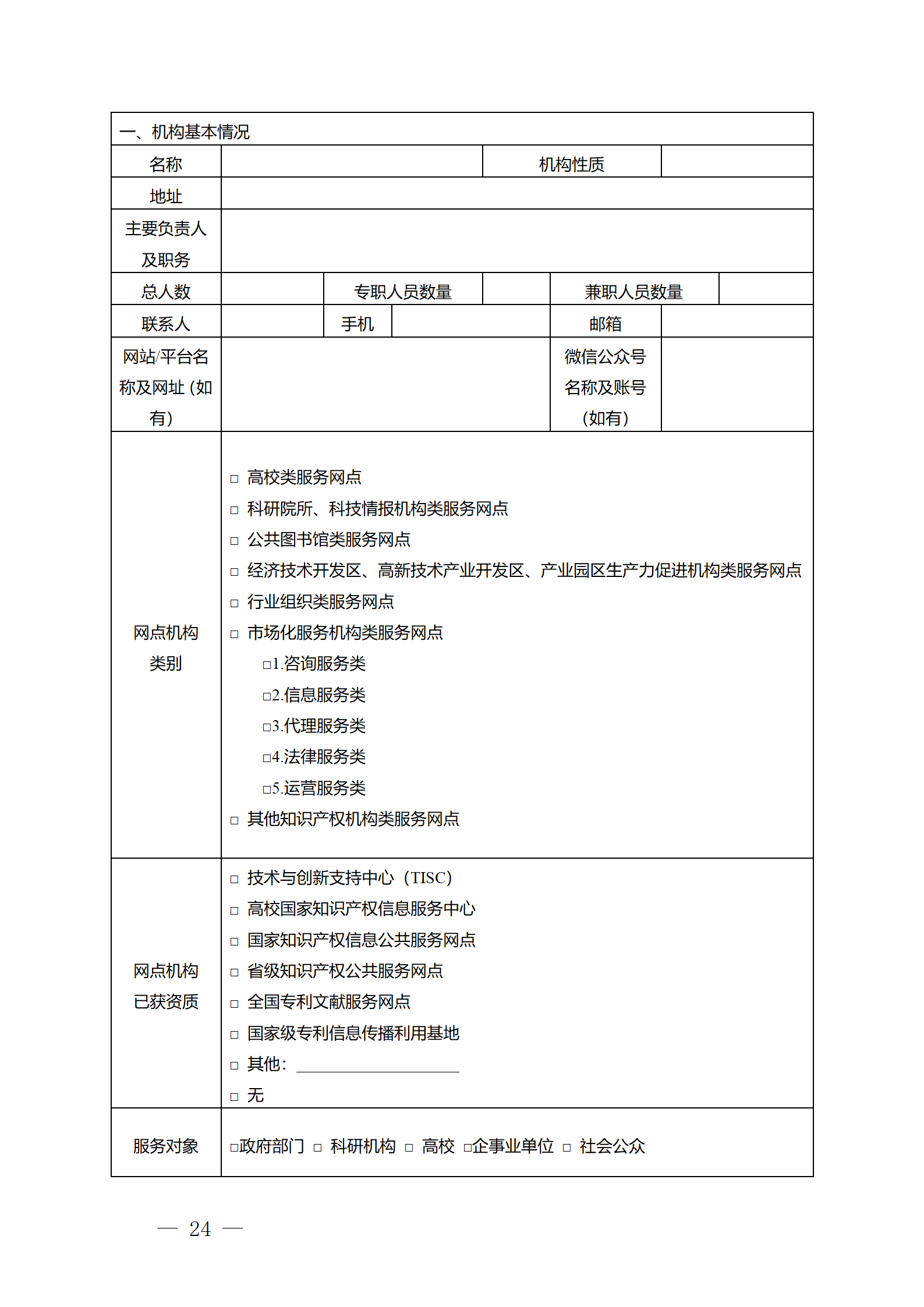 建議收藏！《廣州市知識產(chǎn)權公共服務網(wǎng)點管理辦法》印發(fā)