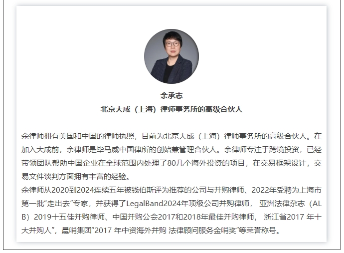 倒計時3天！不容錯過的中資企業(yè)出海法律研討會