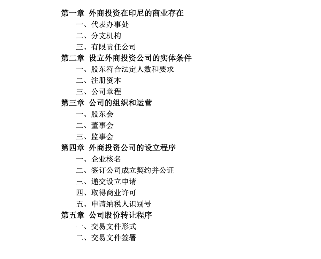 倒計時3天！不容錯過的中資企業(yè)出海法律研討會