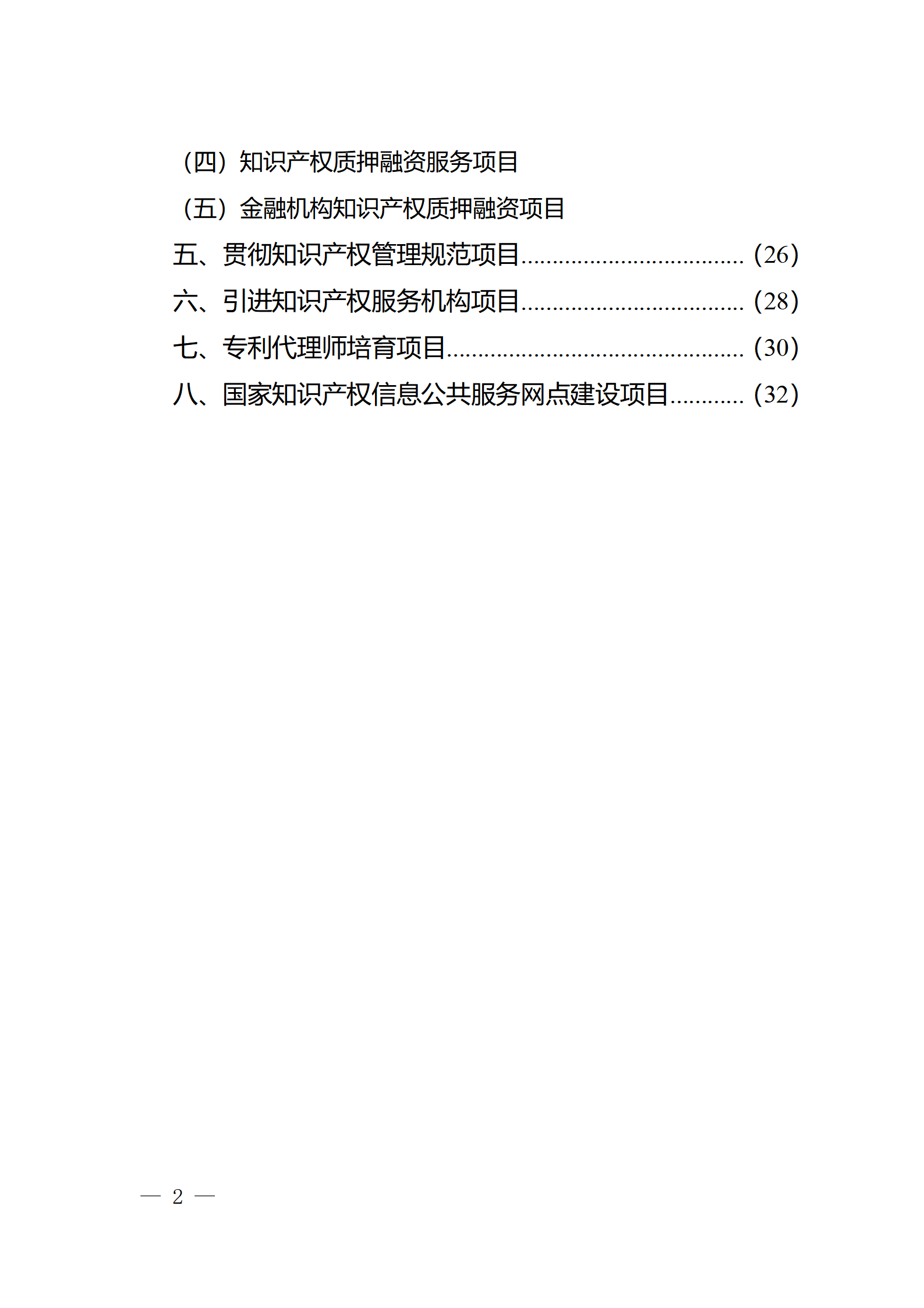 對完成專利代理師首次執(zhí)業(yè)備案的專利代理機構，扶持不超過1萬元