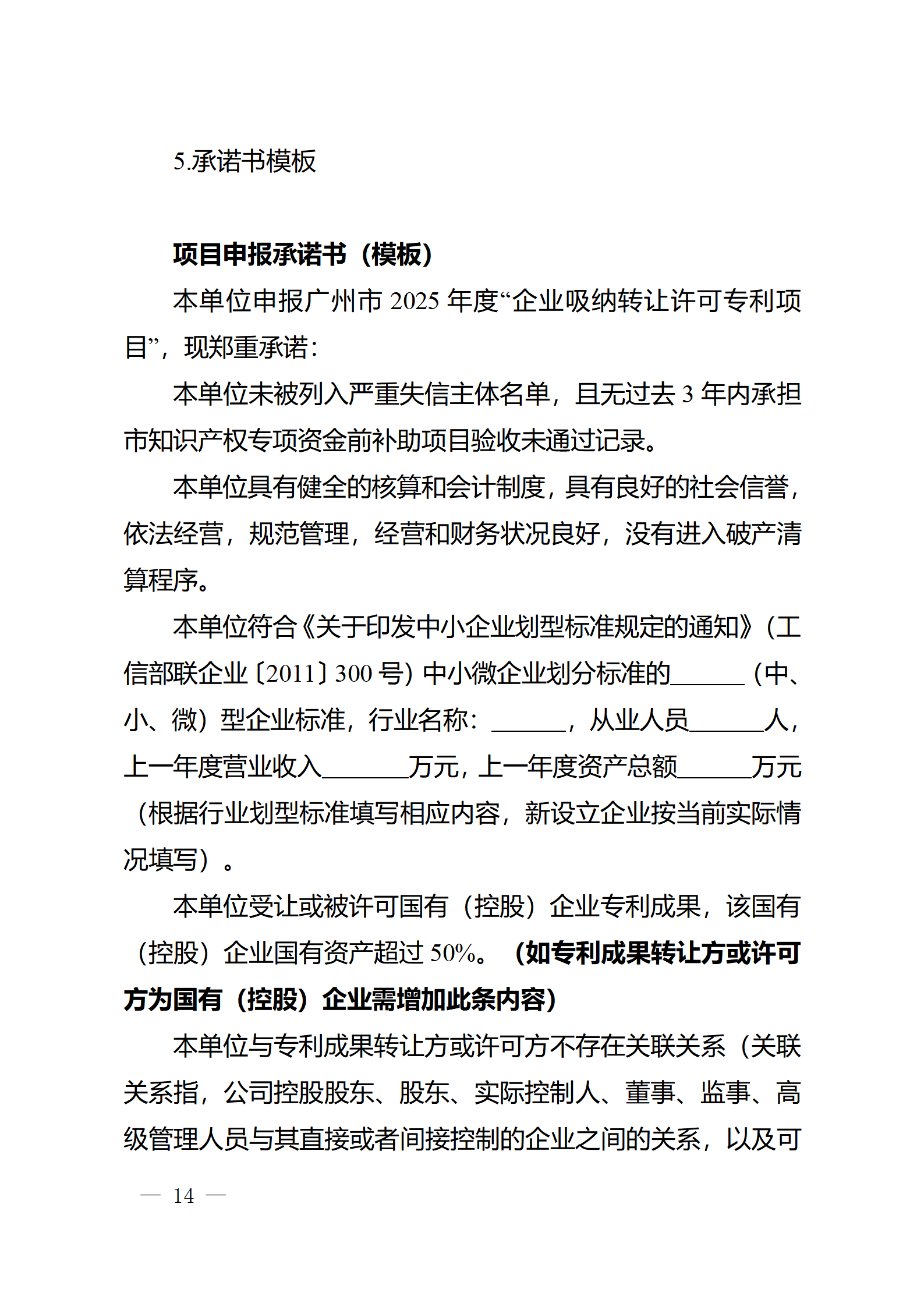 對完成專利代理師首次執(zhí)業(yè)備案的專利代理機構，扶持不超過1萬元