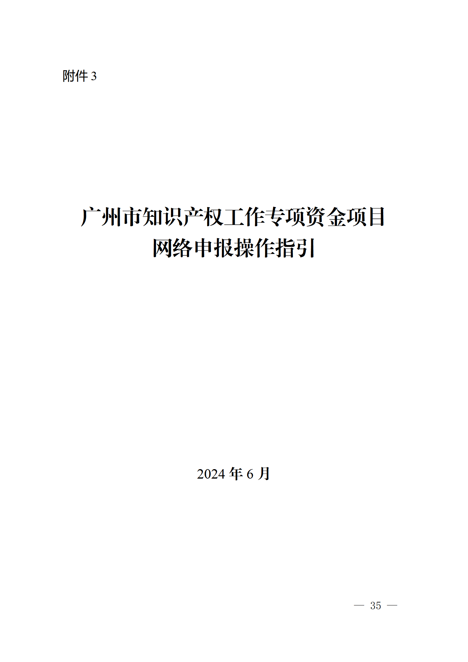 對(duì)完成專利代理師首次執(zhí)業(yè)備案的專利代理機(jī)構(gòu)，扶持不超過(guò)1萬(wàn)元