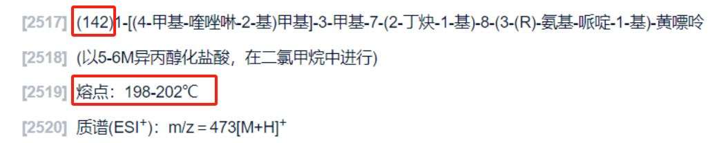 本專利說明書結(jié)合其他證據(jù)導致本專利被宣告無效？從利格列汀晶型專利無效案看已經(jīng)化合物新晶型專利的撰寫啟示