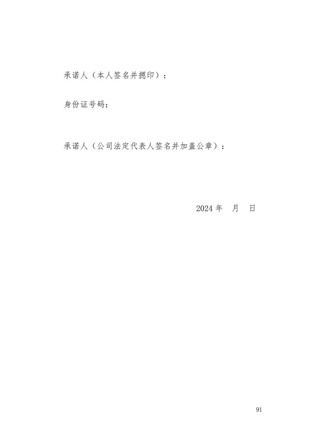 6.4億！判賠數(shù)額創(chuàng)新高，新能源汽車技術秘密第一大案終審落槌 | 附判決書