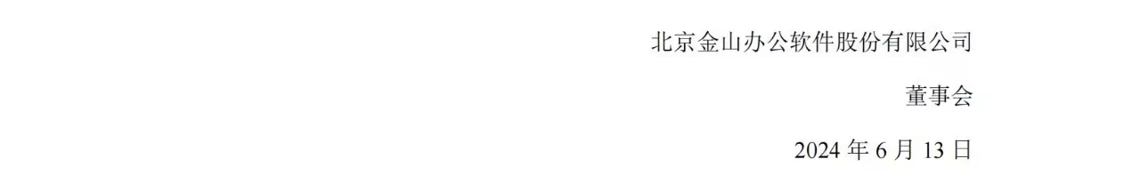 1.5億賠償危機暫解 ，金山辦公取得一審勝利