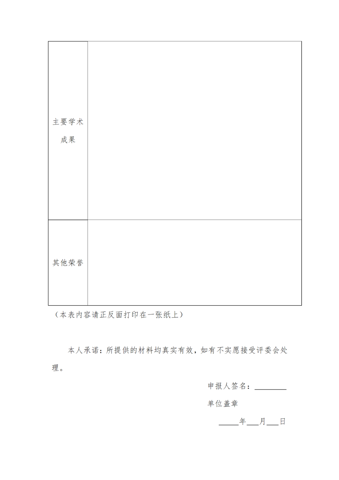 通過(guò)法考和專(zhuān)利代理師資格考試，同等條件下優(yōu)先推薦知識(shí)產(chǎn)權(quán)高級(jí)職稱(chēng)評(píng)審｜附通知