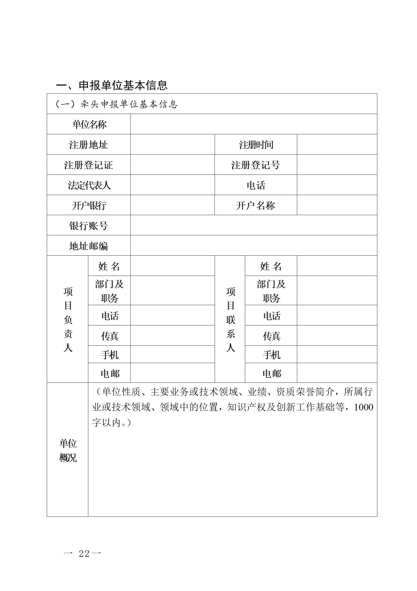 16個知識產(chǎn)權(quán)促進類項目！潮州市2024年知識產(chǎn)權(quán)促進類項目開始申報