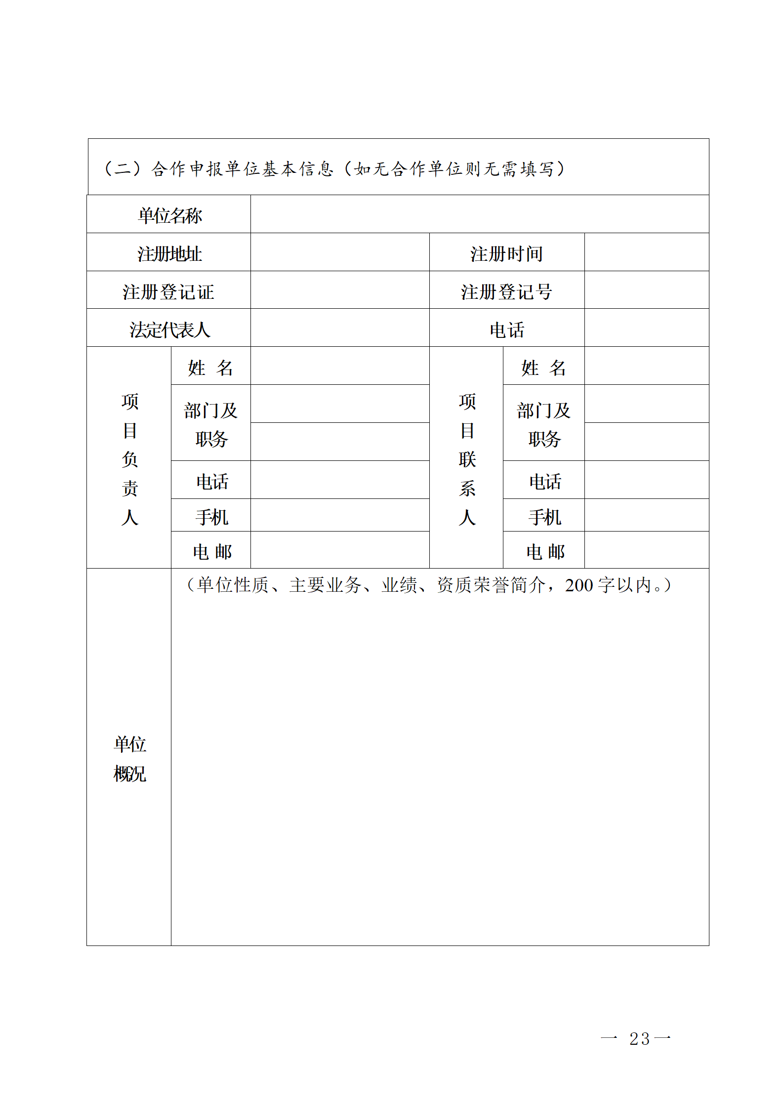 16個知識產(chǎn)權促進類項目！潮州市2024年知識產(chǎn)權促進類項目開始申報