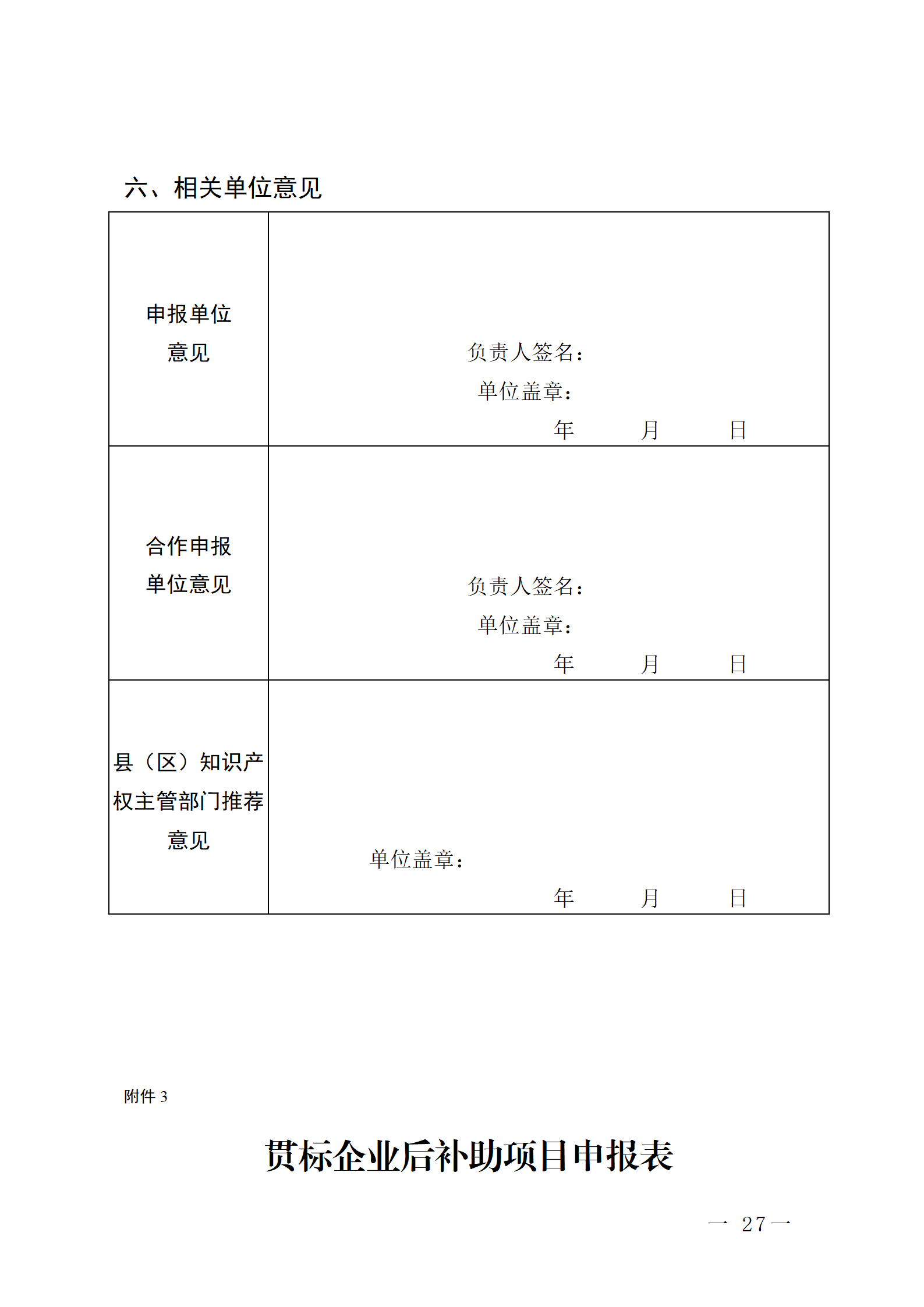 16個知識產(chǎn)權(quán)促進類項目！潮州市2024年知識產(chǎn)權(quán)促進類項目開始申報