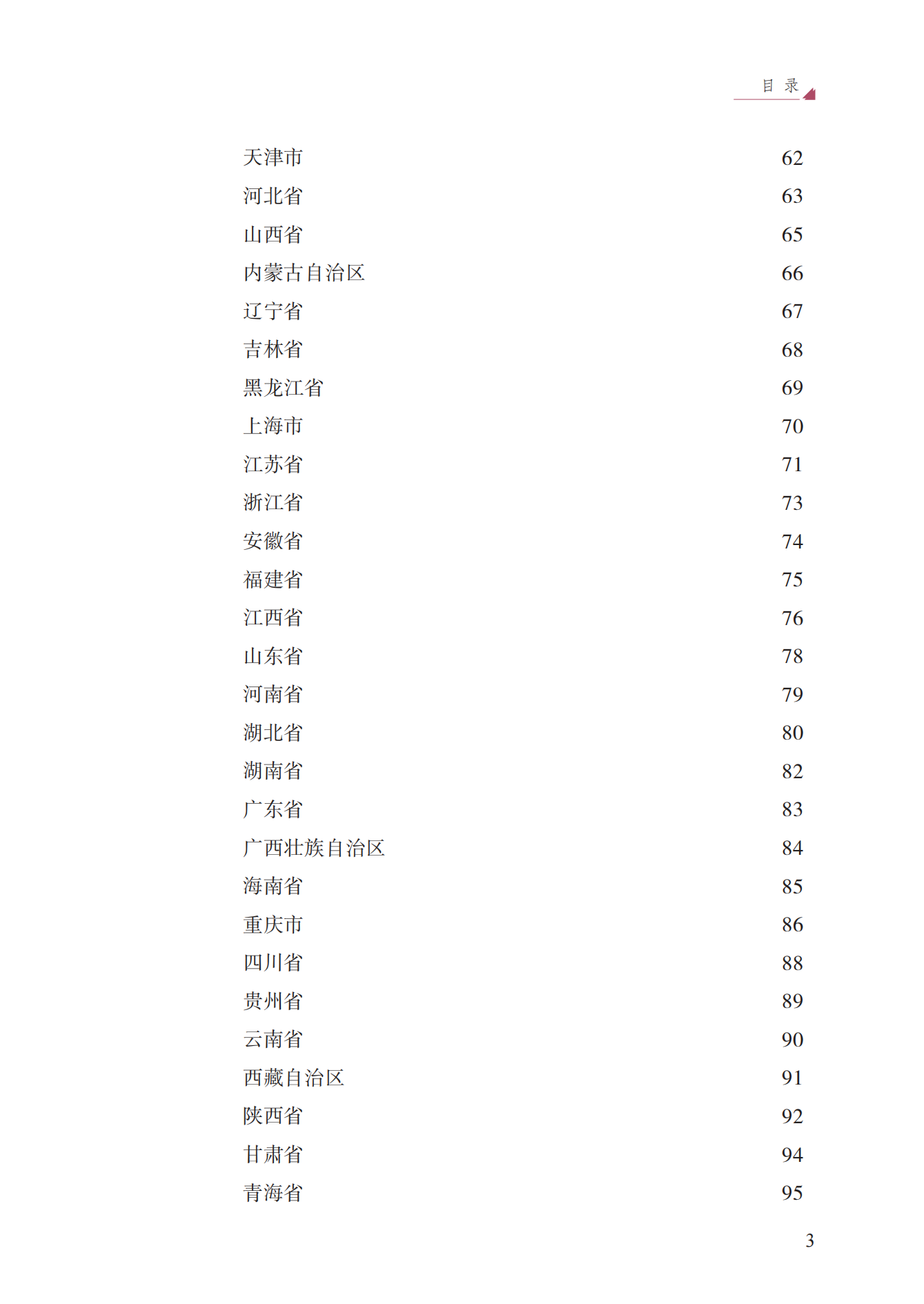 2023年查處壟斷協(xié)議等案件27件，罰沒金額21.63億！《中國反壟斷執(zhí)法年度報告（2023）》全文發(fā)布