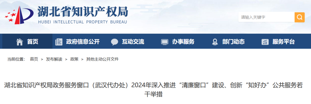 以“找門路”、“拿指標”、“包授權(quán)”收取服務(wù)對象費用、謀取不法利益的將納入“黑名單”管理