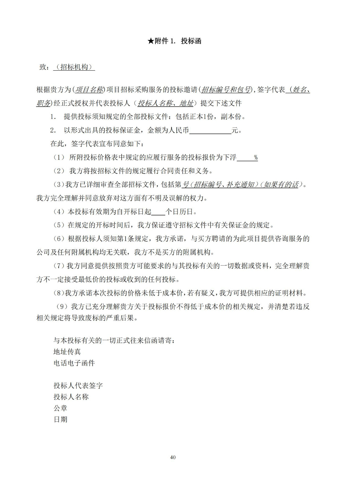 發(fā)明專利最高限價3800元，實用新型2000元，若代理專利非正常則退費！中國科學(xué)院某研究所知識產(chǎn)權(quán)代理采購中標(biāo)公告