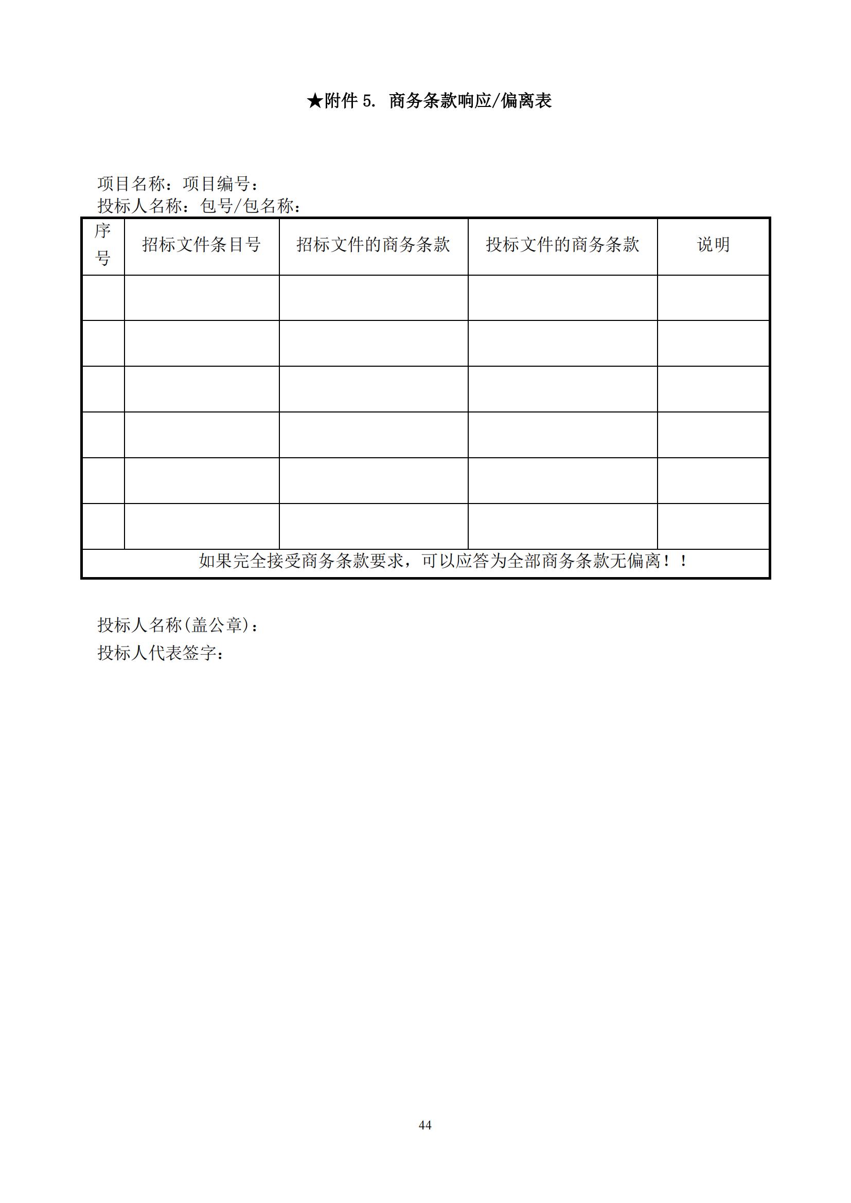 發(fā)明專利最高限價3800元，實用新型2000元，若代理專利非正常則退費！中國科學(xué)院某研究所知識產(chǎn)權(quán)代理采購中標(biāo)公告