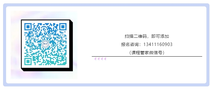 報名持續(xù)進行中！中國知識產(chǎn)權培訓中心（中新廣州知識城）實踐基地高校人才職前集訓營！