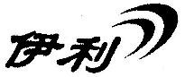 淺談“伊麗”商標(biāo)無效宣告行政糾紛再審案