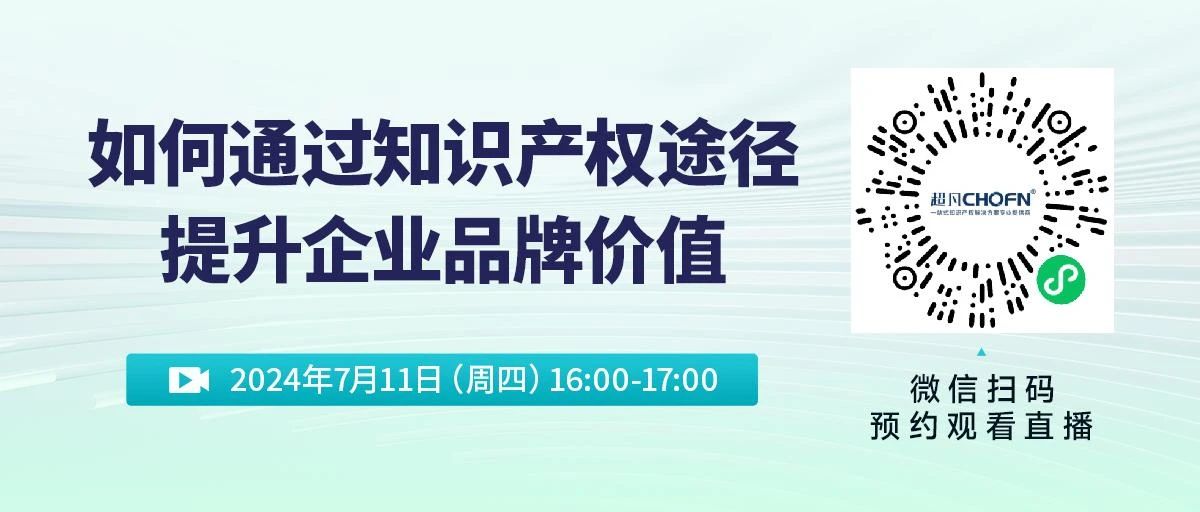 如何通過(guò)知識(shí)產(chǎn)權(quán)途徑提升企業(yè)品牌價(jià)值？