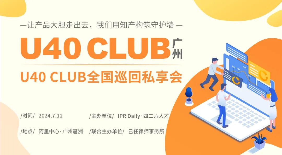 U40 Club廣州站：青年領(lǐng)袖的全國巡回智慧對話