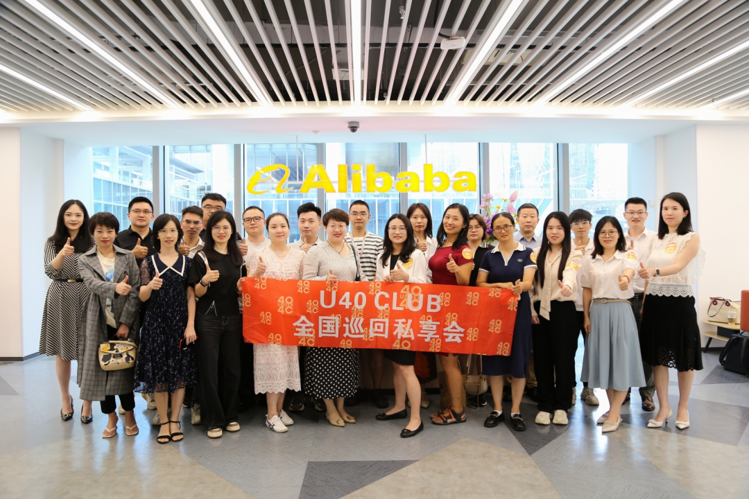 U40 Club廣州站：青年領(lǐng)袖的全國巡回智慧對話