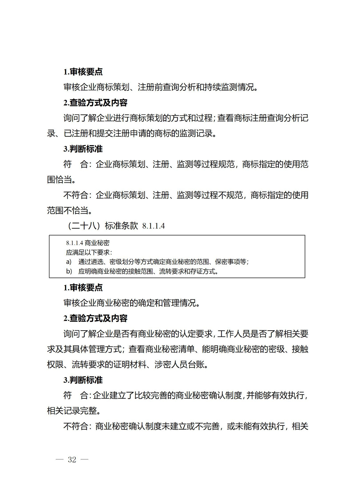 《江蘇省企業(yè)知識(shí)產(chǎn)權(quán)管理貫標(biāo)績(jī)效評(píng)價(jià)工作指南（2024）》全文發(fā)布！