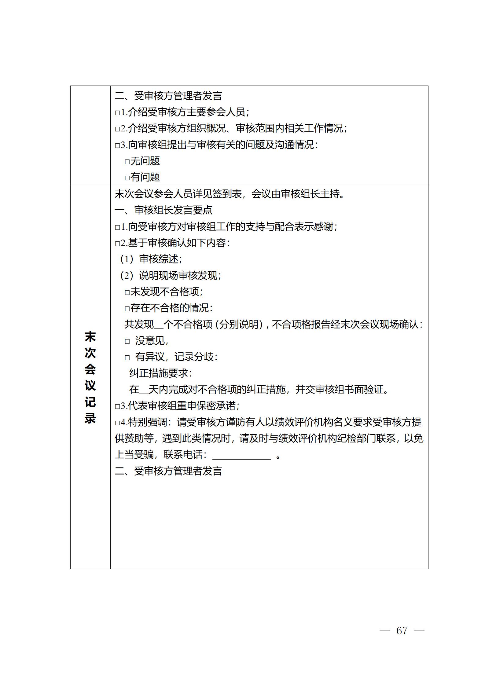 《江蘇省企業(yè)知識產(chǎn)權(quán)管理貫標績效評價工作指南（2024）》全文發(fā)布！