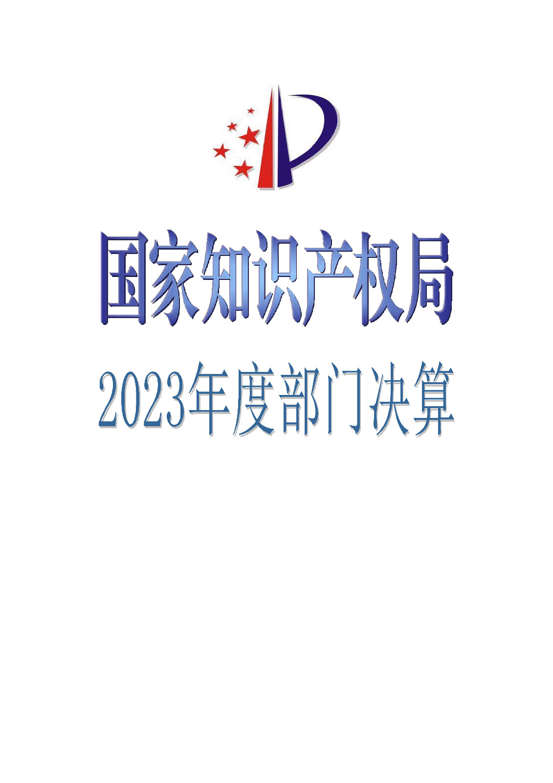 2024年專利代理師資格考試通過人數(shù)指標值將>4100人