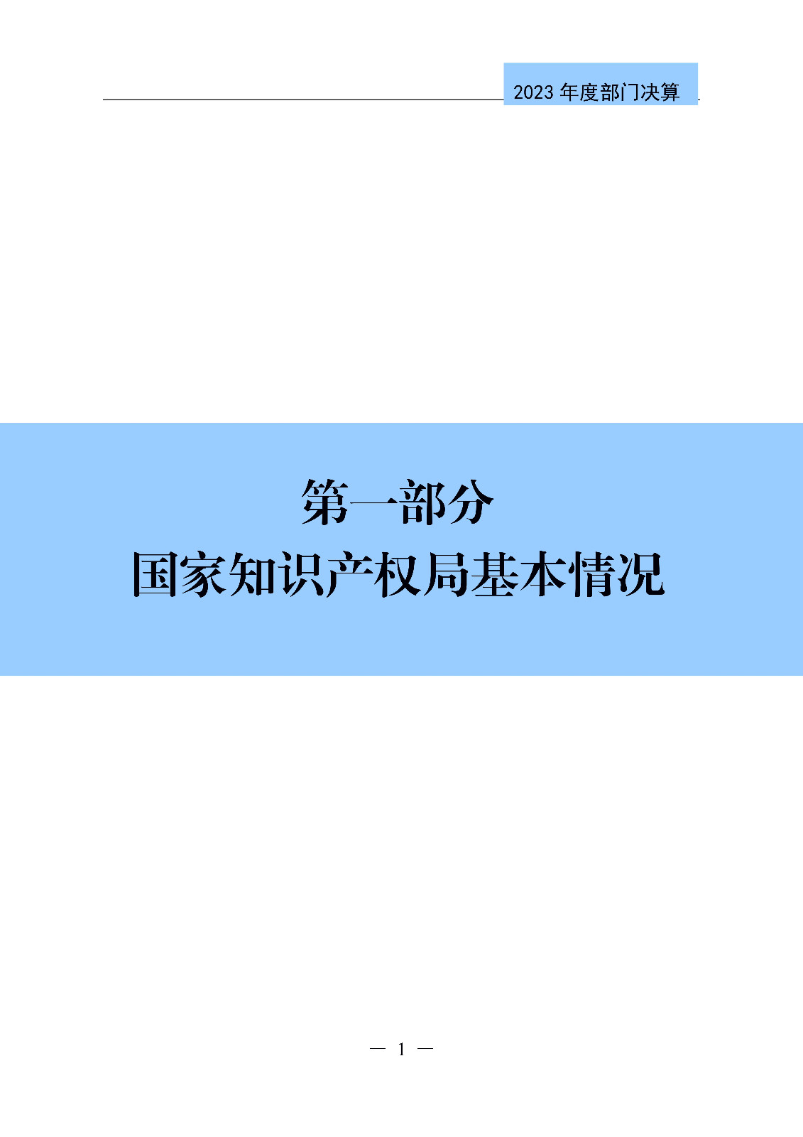 2024年專利代理師資格考試通過人數(shù)指標值將>4100人