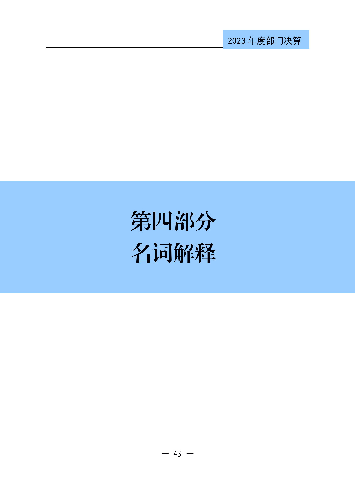 2024年專利代理師資格考試通過人數(shù)指標值將>4100人