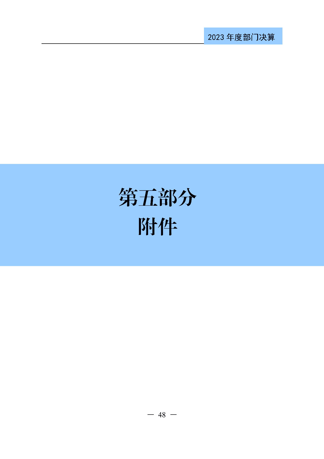 2024年專利代理師資格考試通過人數(shù)指標值將>4100人