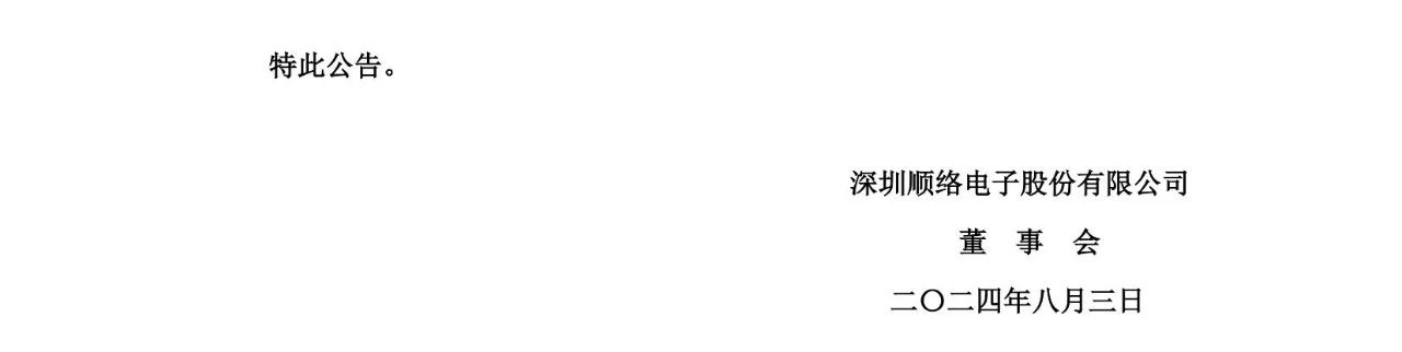 電感行業(yè)巨頭對決！中企面臨日企250萬索賠專利訴訟