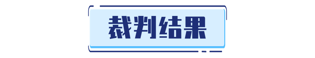 產(chǎn)品配方可以構(gòu)成商業(yè)秘密！