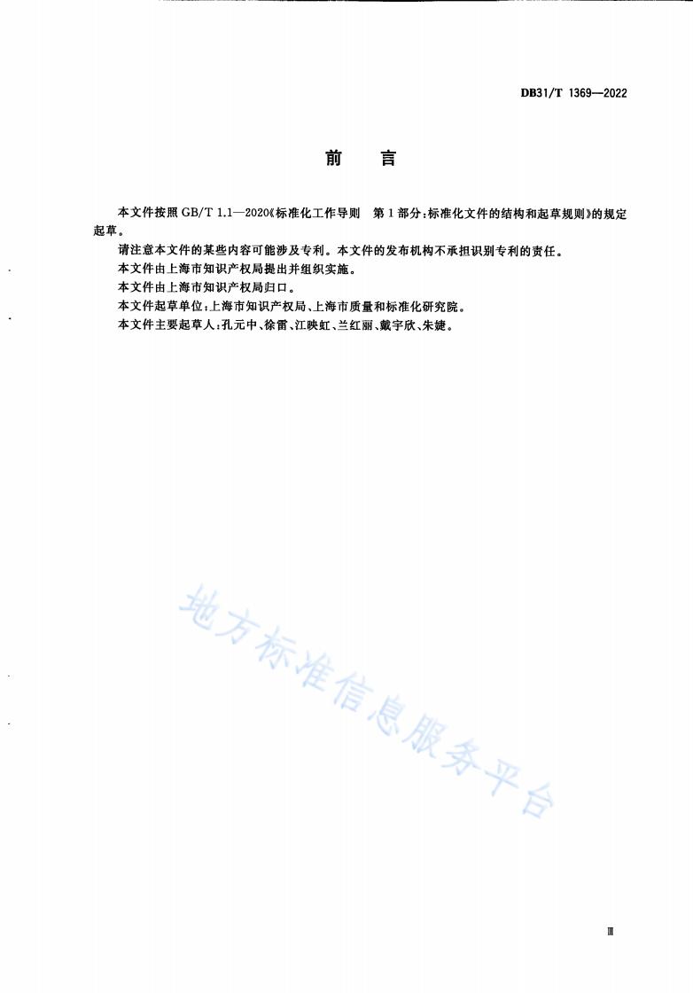 《商標(biāo)品牌指導(dǎo)站建設(shè)服務(wù)規(guī)范》地方標(biāo)準(zhǔn)全文發(fā)布！