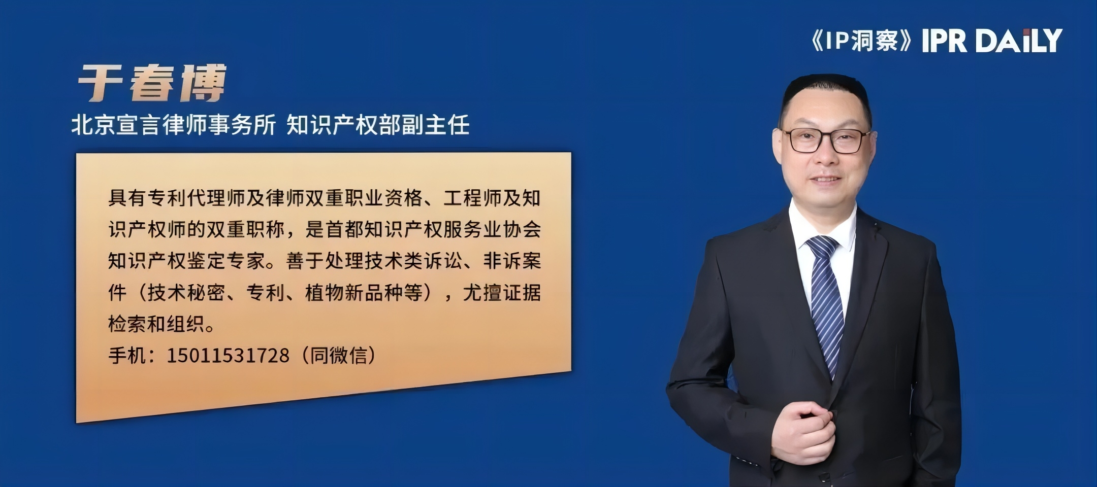 于春博：違法經營假種子的罪名與刑罰