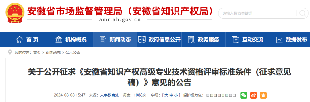 撰寫并提交專利申請500件以上，其中發(fā)明專利300件以上且授權(quán)率80%以上，可申報(bào)高級知識產(chǎn)權(quán)師｜附公告