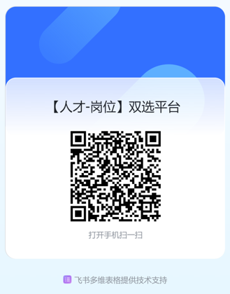 高手哪里找工作？專業(yè)人才“聚寶盆”在哪里？這個“寶藏”平臺用起來→