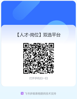 高手哪里找工作？專業(yè)人才“聚寶盆”在哪里？這個(gè)“寶藏”平臺(tái)用起來(lái)→