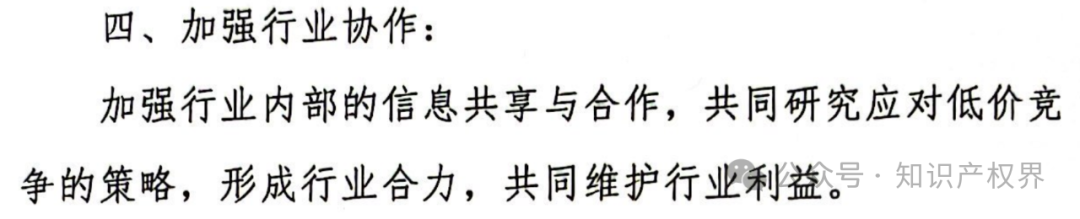 某醫(yī)院公開招標(biāo)專利代理服務(wù)價(jià)格設(shè)定嚴(yán)重偏低，引發(fā)行業(yè)協(xié)會(huì)抵制倡議！