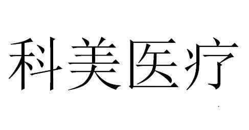 一口腔醫(yī)療企業(yè)或面臨超300萬(wàn)商標(biāo)侵權(quán)索賠，境外專(zhuān)利風(fēng)險(xiǎn)并存