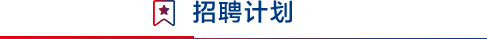 750人！專利審查協(xié)作中心2025年公開(kāi)招聘來(lái)啦