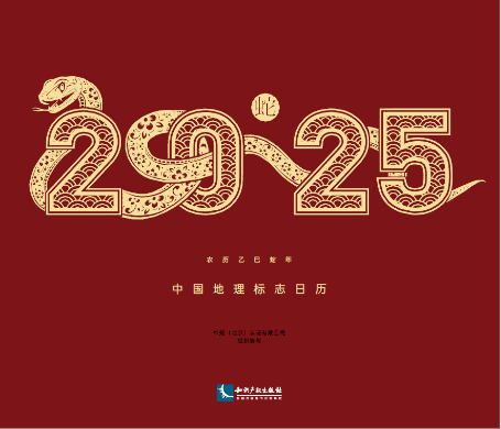 2024中國(guó)知識(shí)產(chǎn)權(quán)年會(huì)推薦書(shū)單