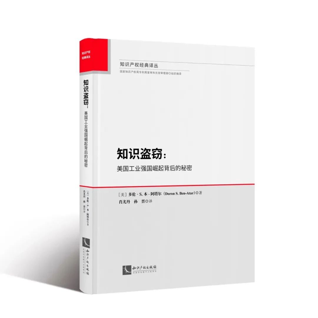 2024中國(guó)知識(shí)產(chǎn)權(quán)年會(huì)推薦書(shū)單