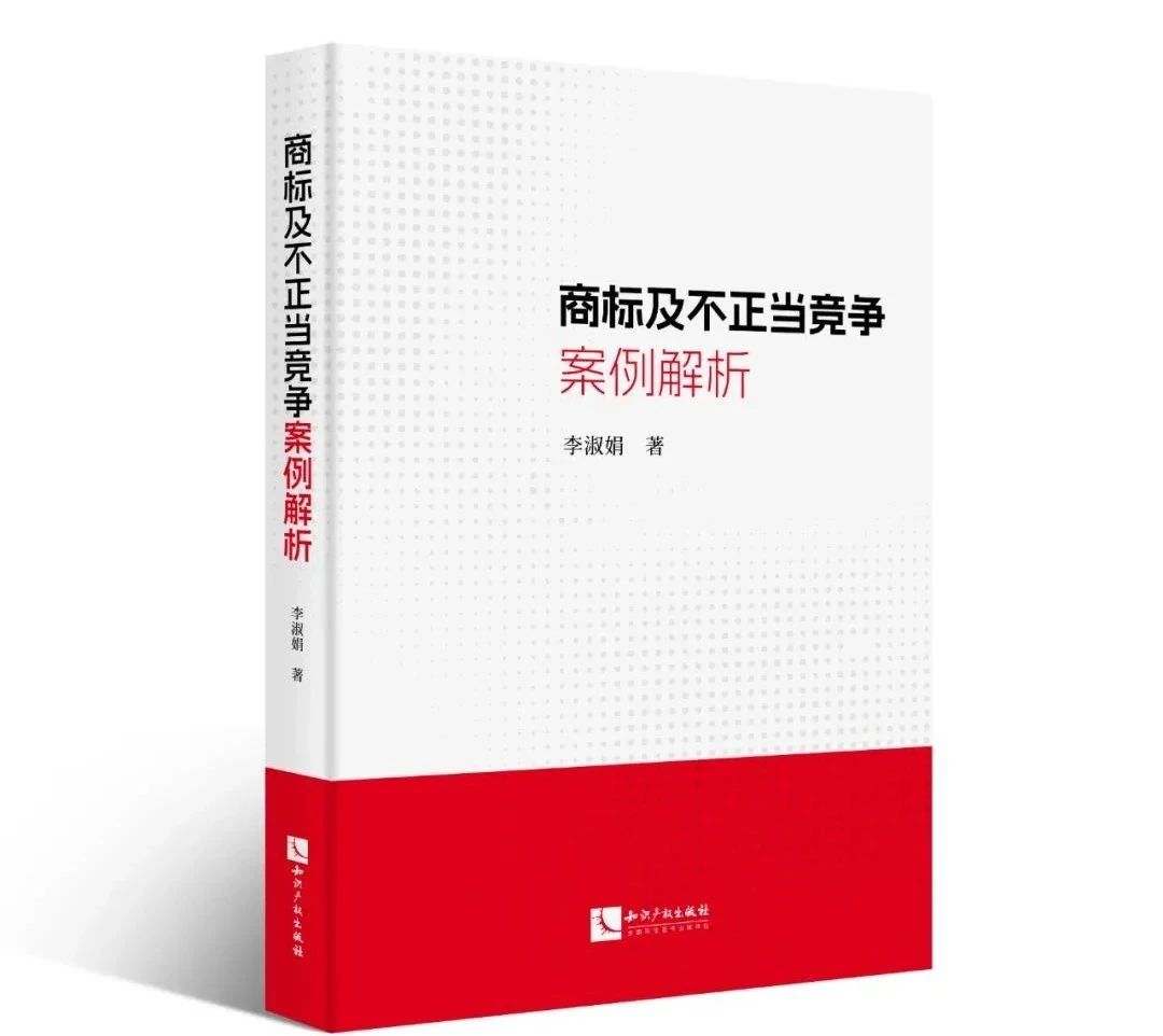 2024中國(guó)知識(shí)產(chǎn)權(quán)年會(huì)推薦書(shū)單