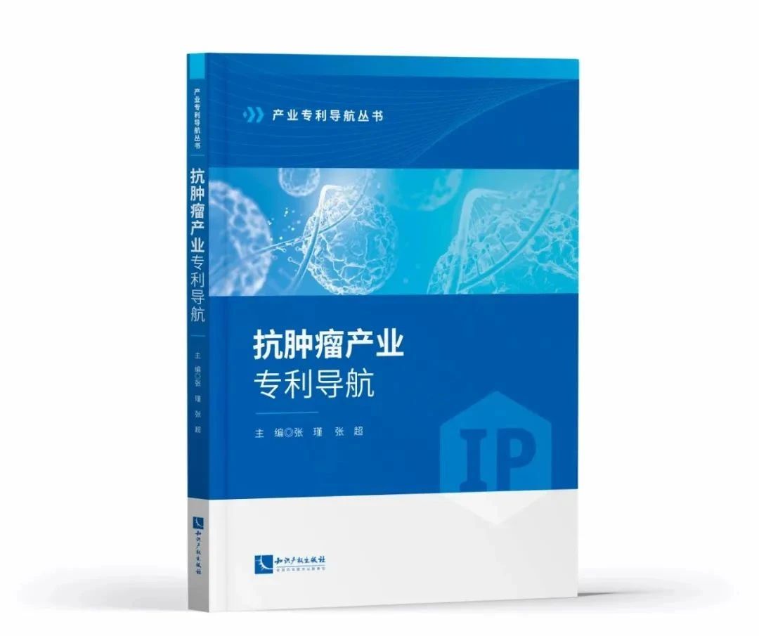 2024中國知識產(chǎn)權(quán)年會推薦書單