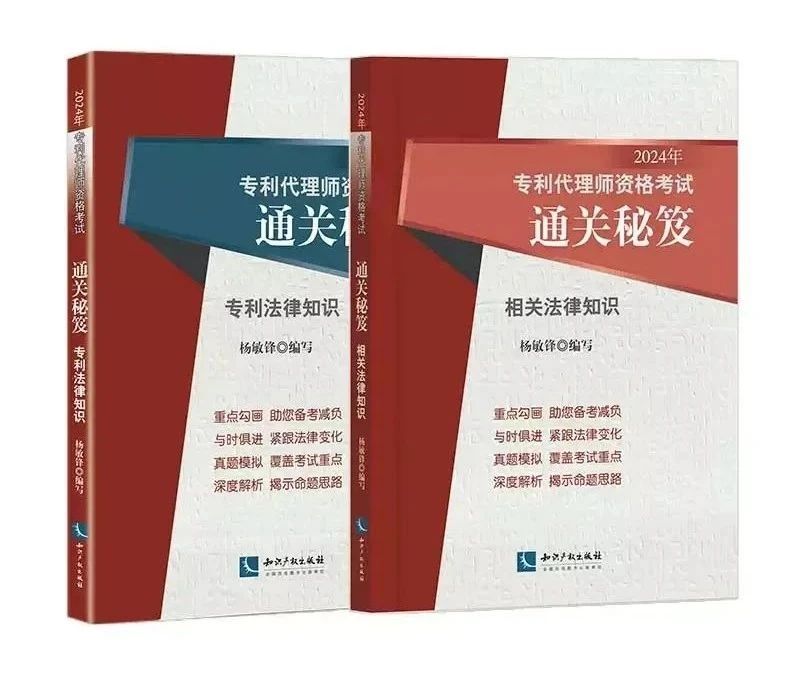 2024中國(guó)知識(shí)產(chǎn)權(quán)年會(huì)推薦書單