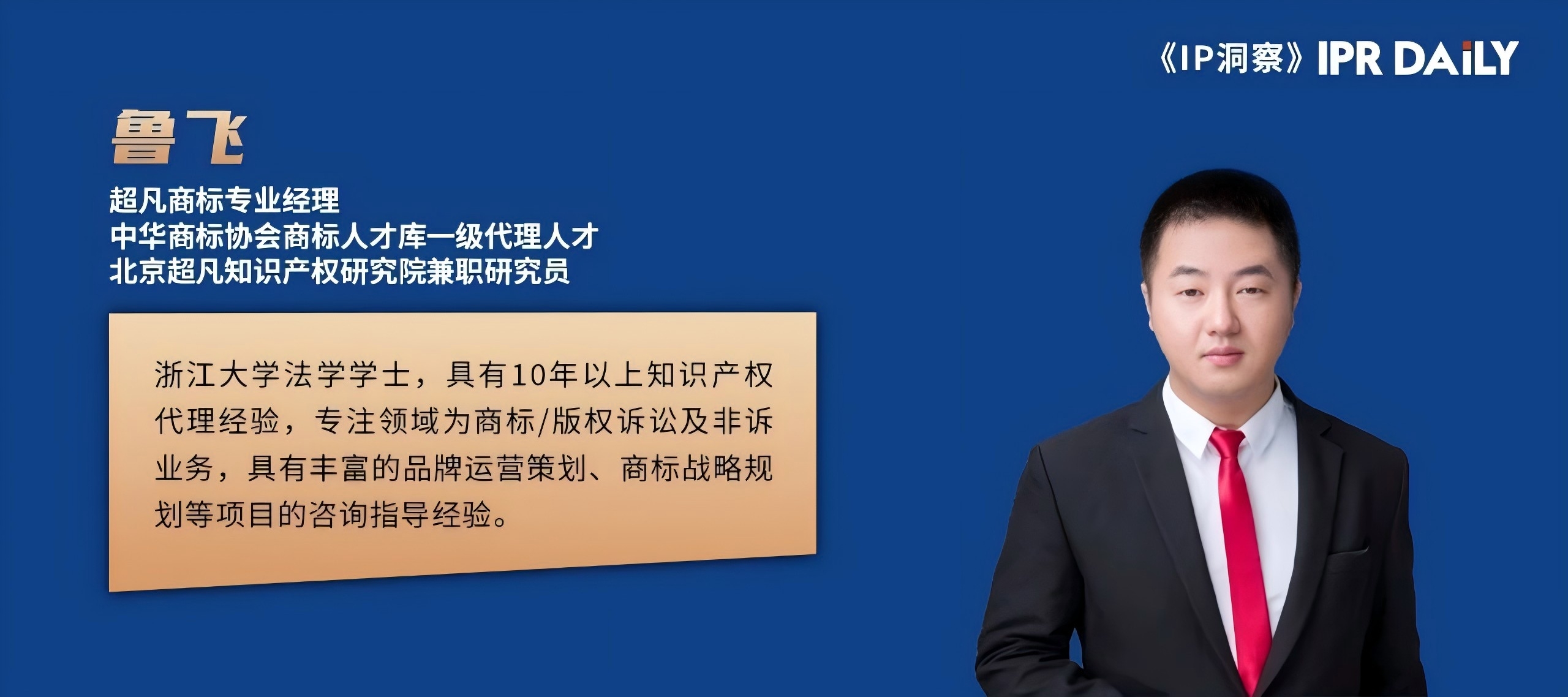 關于地名注冊商標與地理標志保護沖突的幾點看法