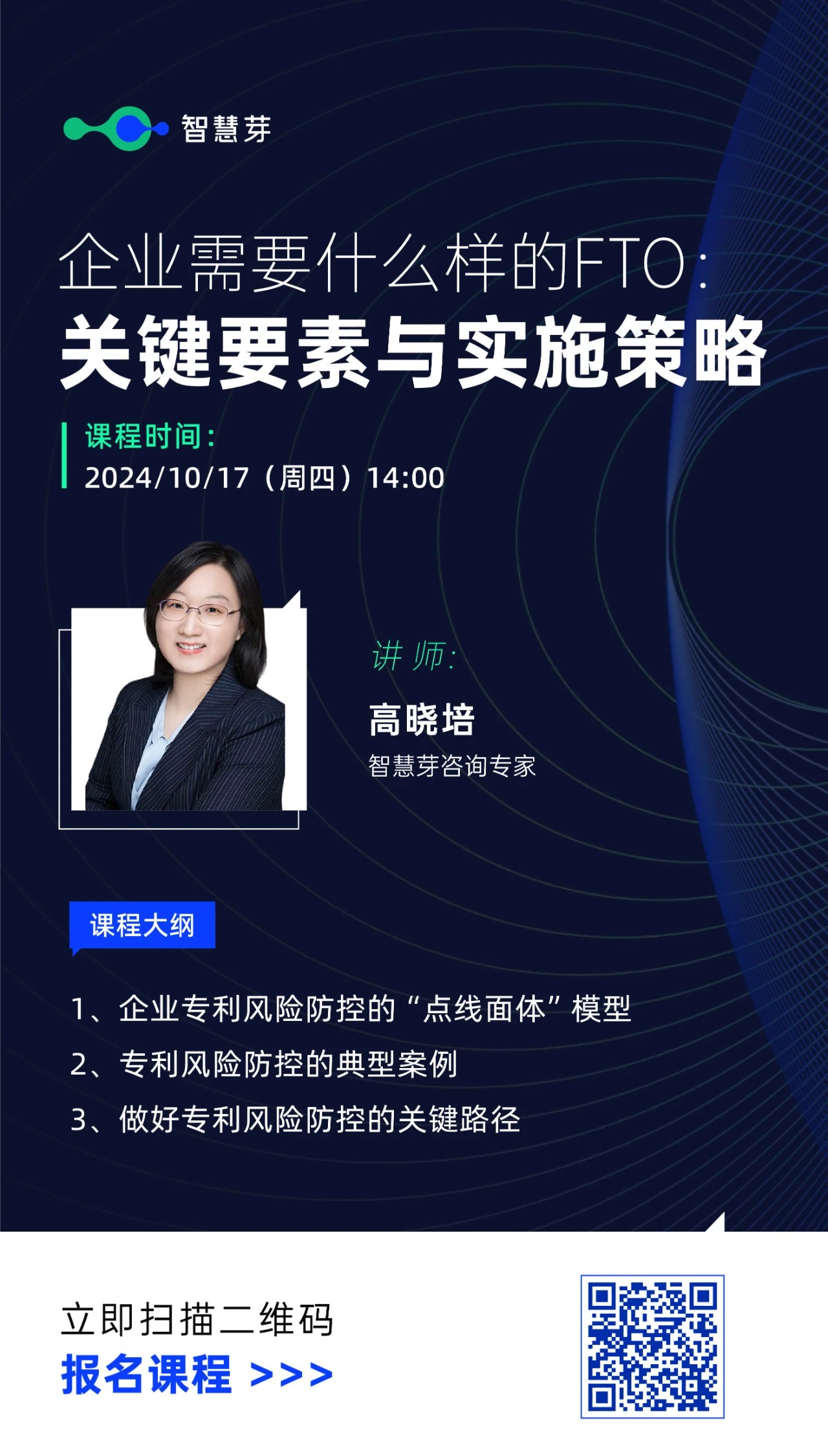 企業(yè)究竟需要什么樣的FTO？這些關(guān)鍵信息千萬不能漏掉