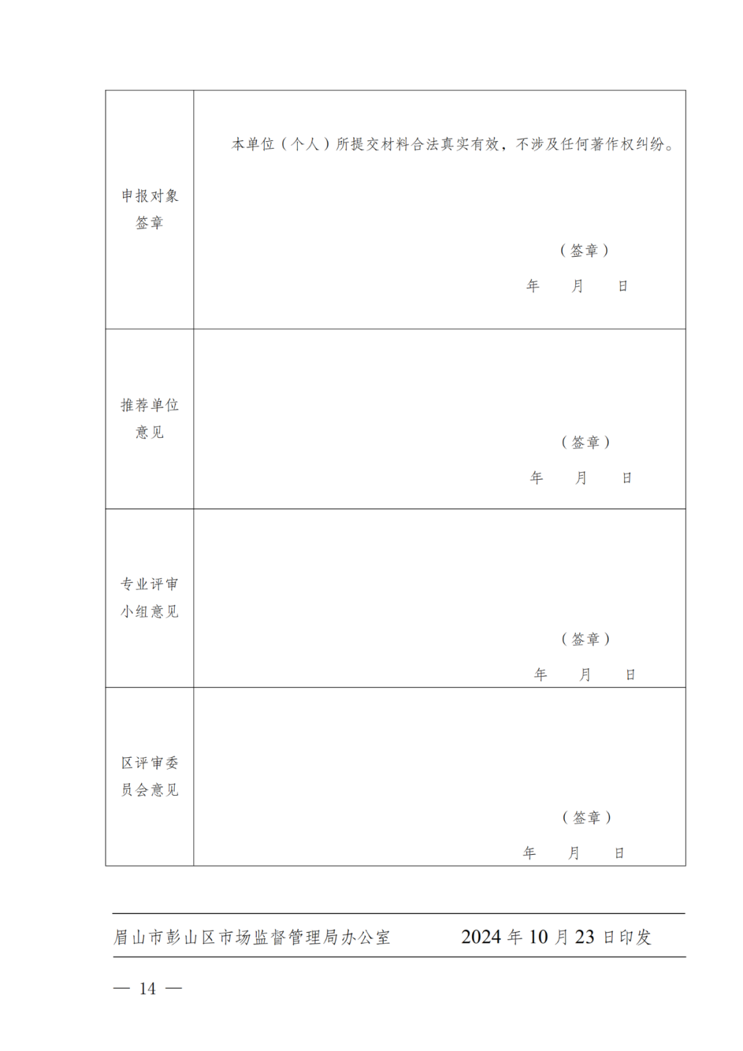 對于新獲得知識產(chǎn)權(quán)師初級資助1000元/人，中級2000元/人、高級職稱/專利代理師資格證書3000元/人｜附通知